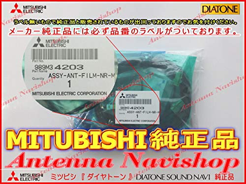 Amazon.co.jp: 三菱 純正 NR-MZ90 地デジTV フィルム アンテナ コード